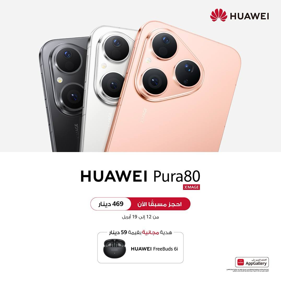 Huawei Pura 80 photo