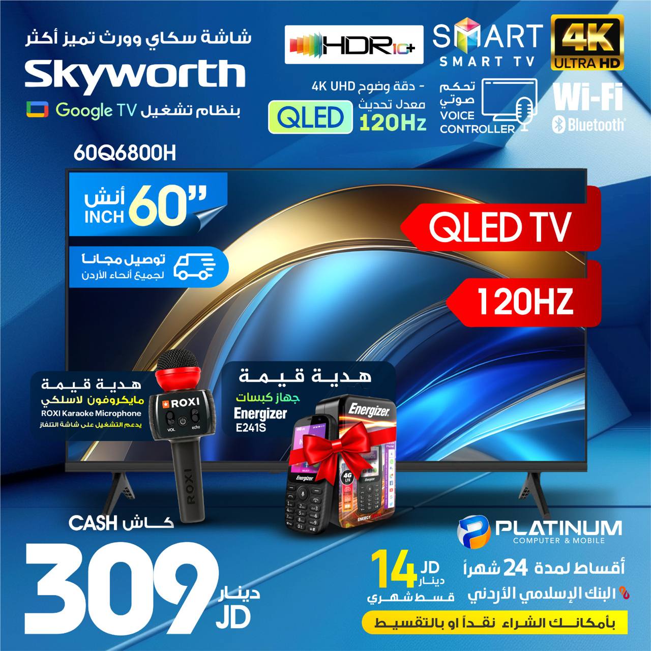 Skyworth 60Q6800H QLED Smart TV 4K Ultra HD Google TV